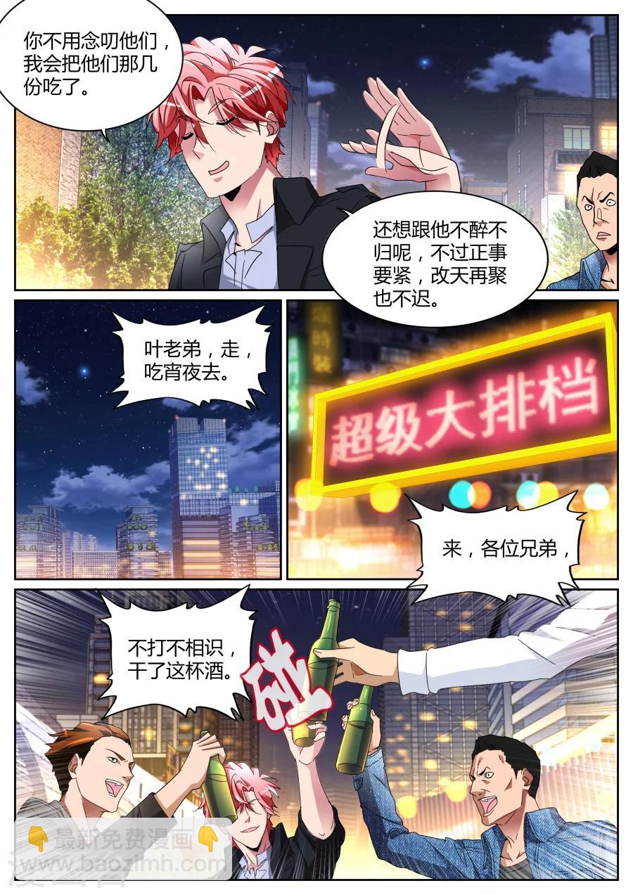 第107话 冲着我们来的5