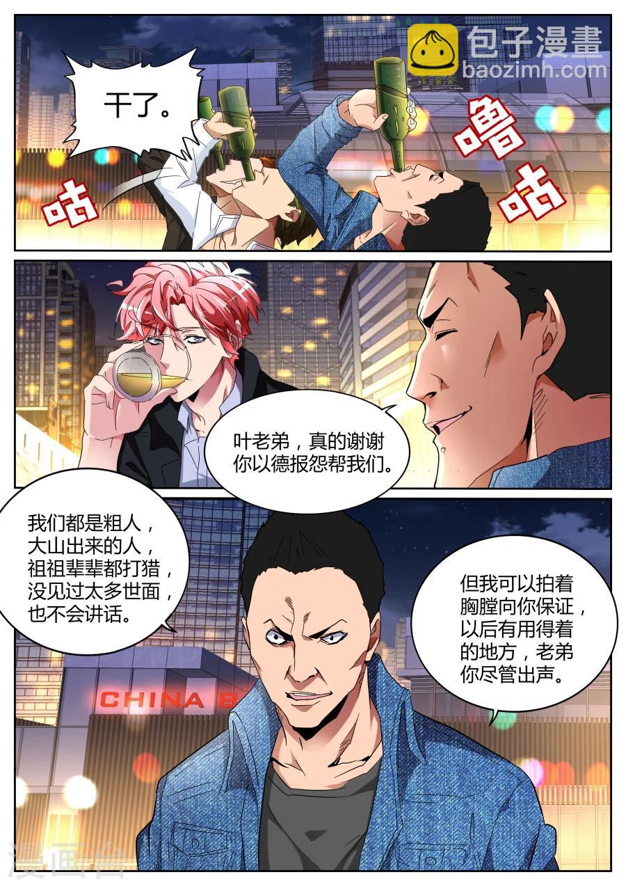 第107话 冲着我们来的6