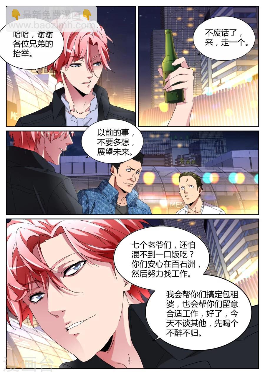 第107话 冲着我们来的9