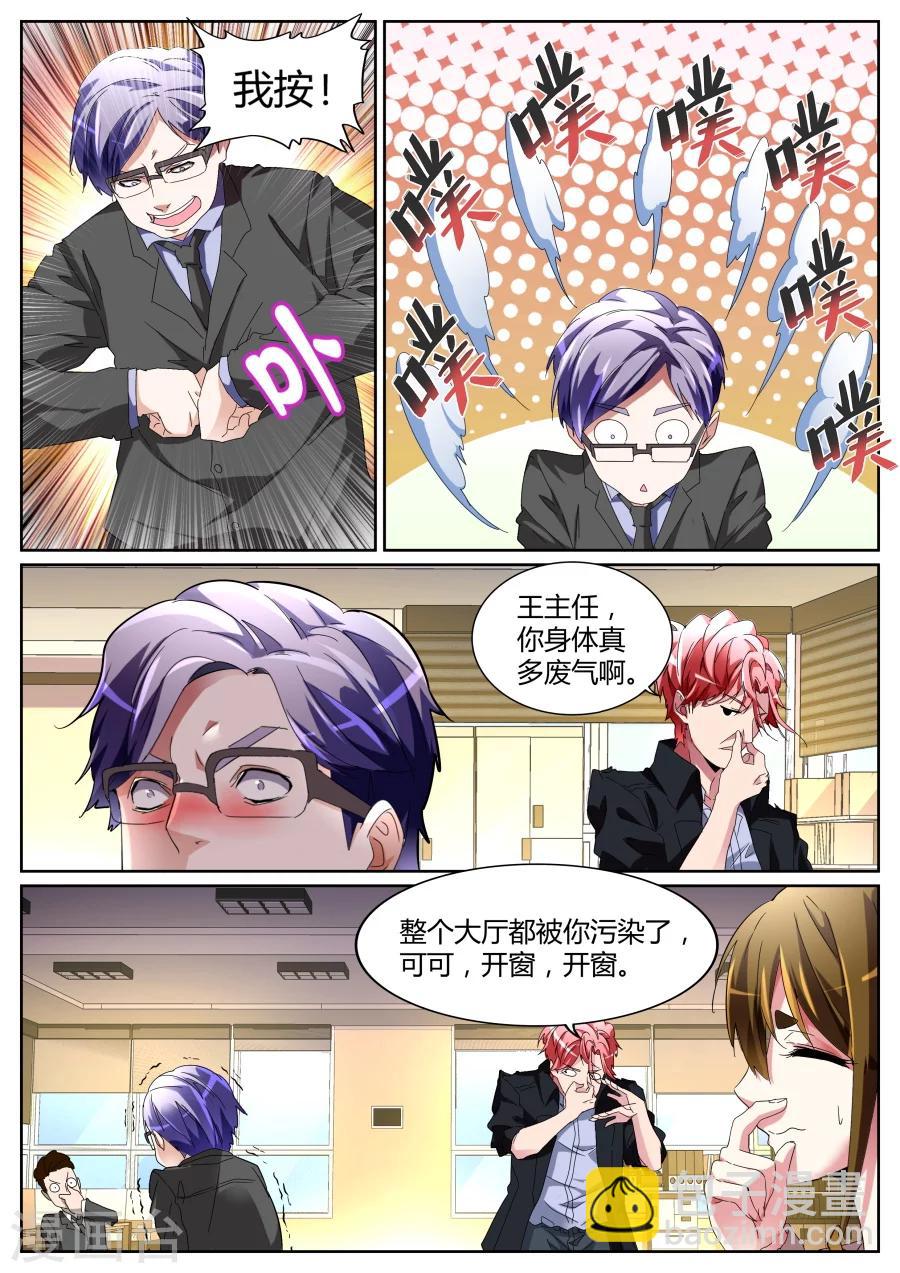 第109话 颜面丢尽9