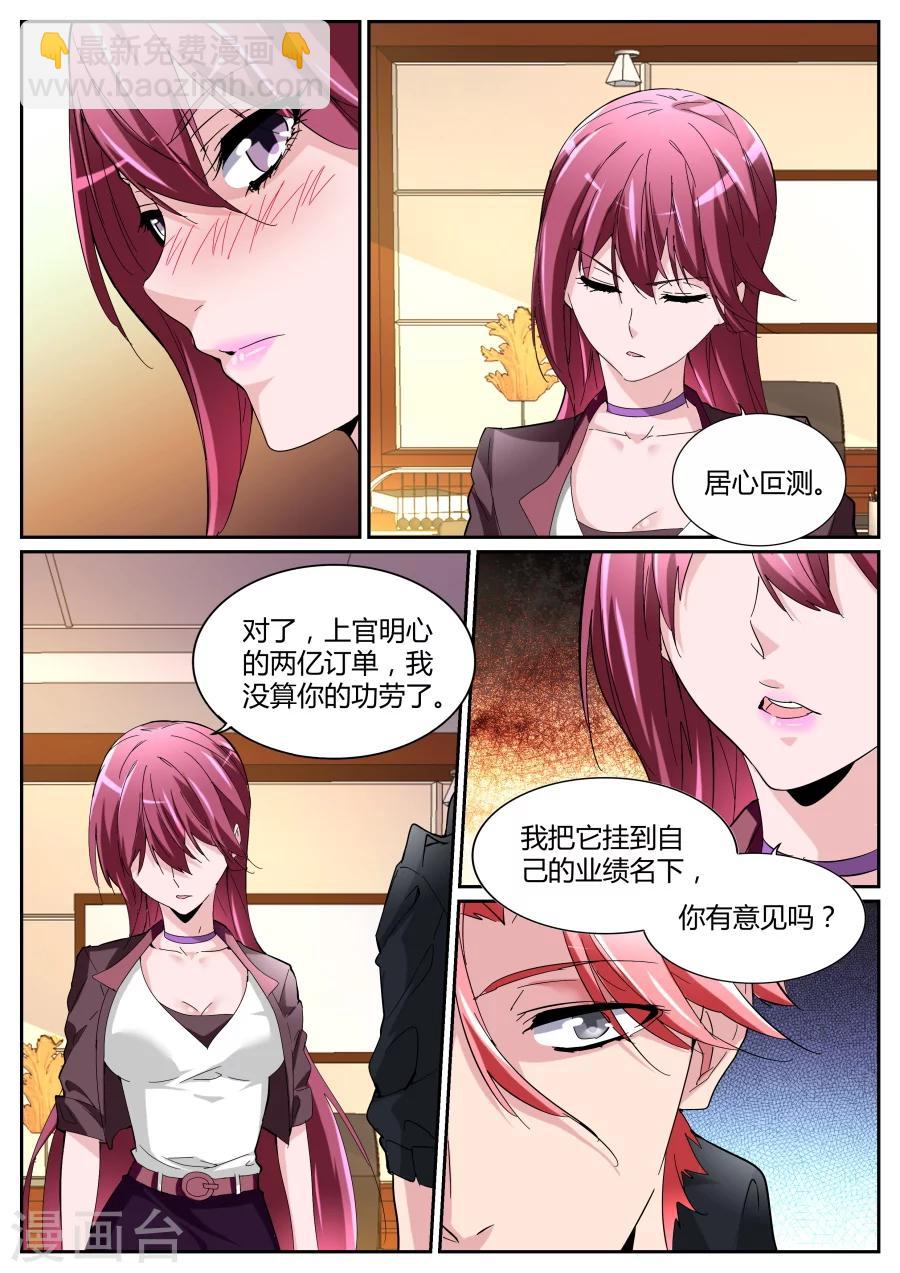第112话 霸气晨雪11