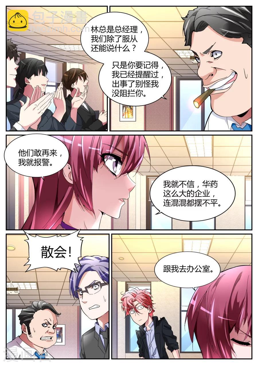 第112话 霸气晨雪6