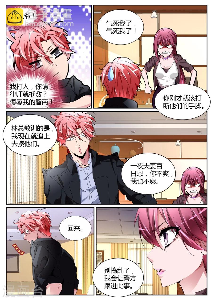 第112话 霸气晨雪9