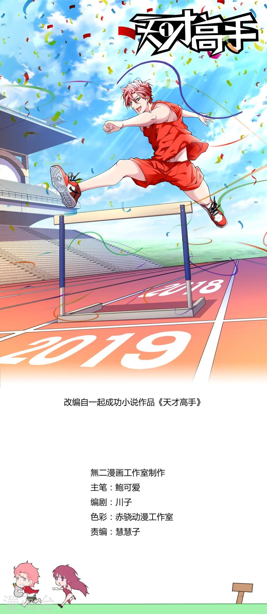 第113话 又来！0