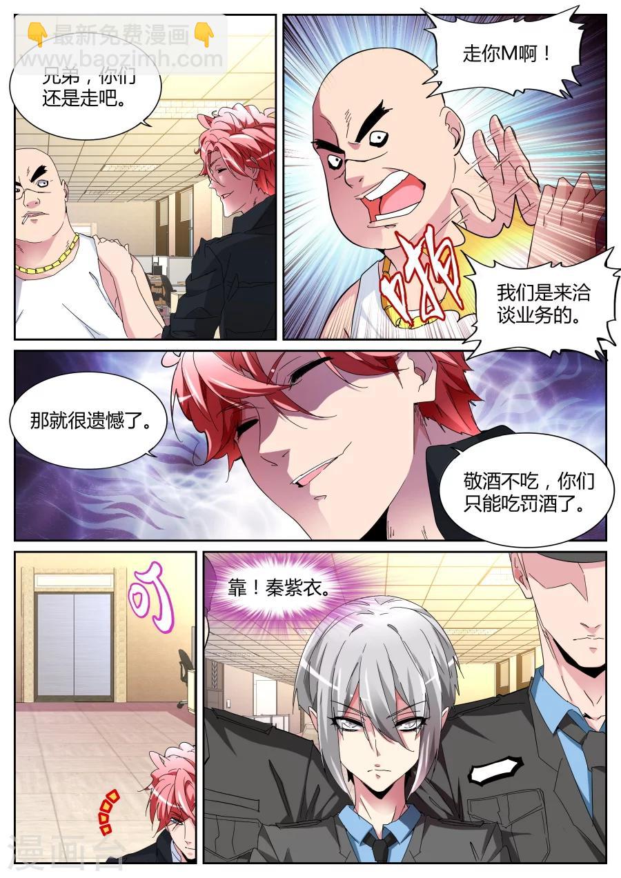 第113话 又来！10
