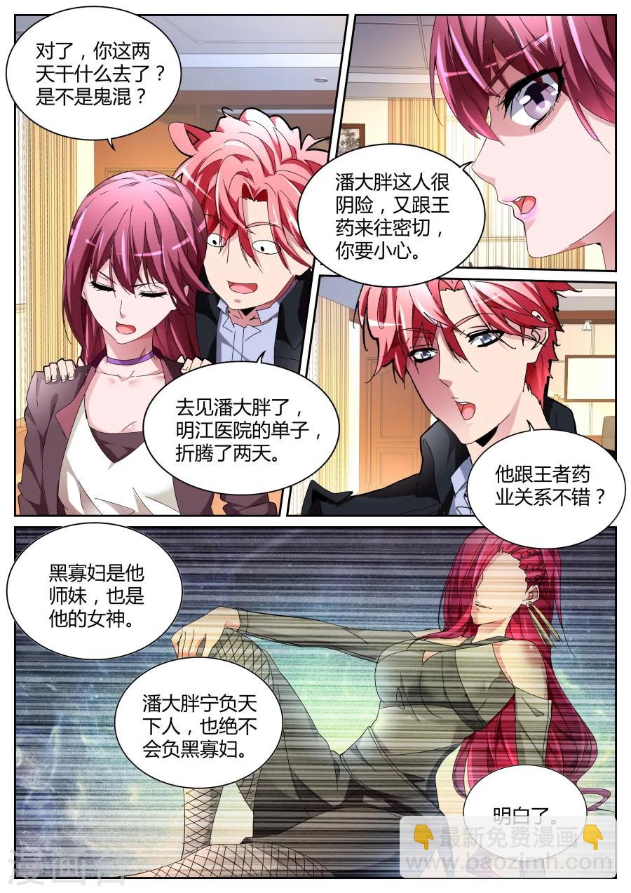 第113话 又来！2