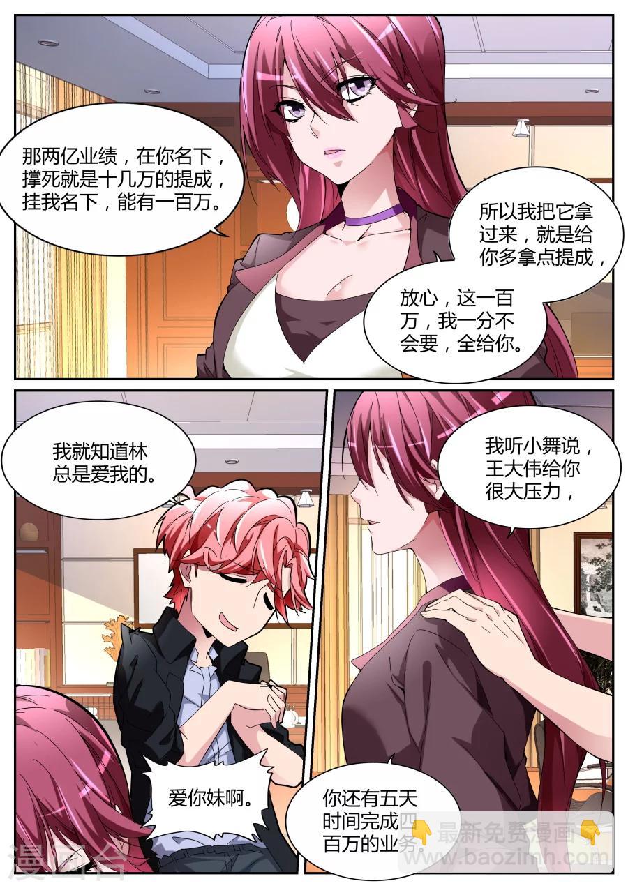 第113话 又来！3