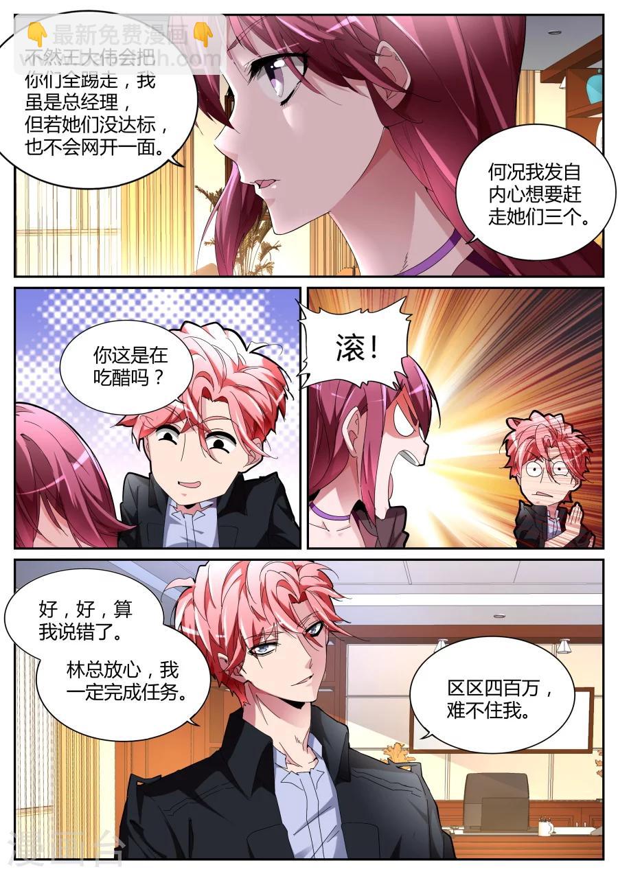 第113话 又来！4