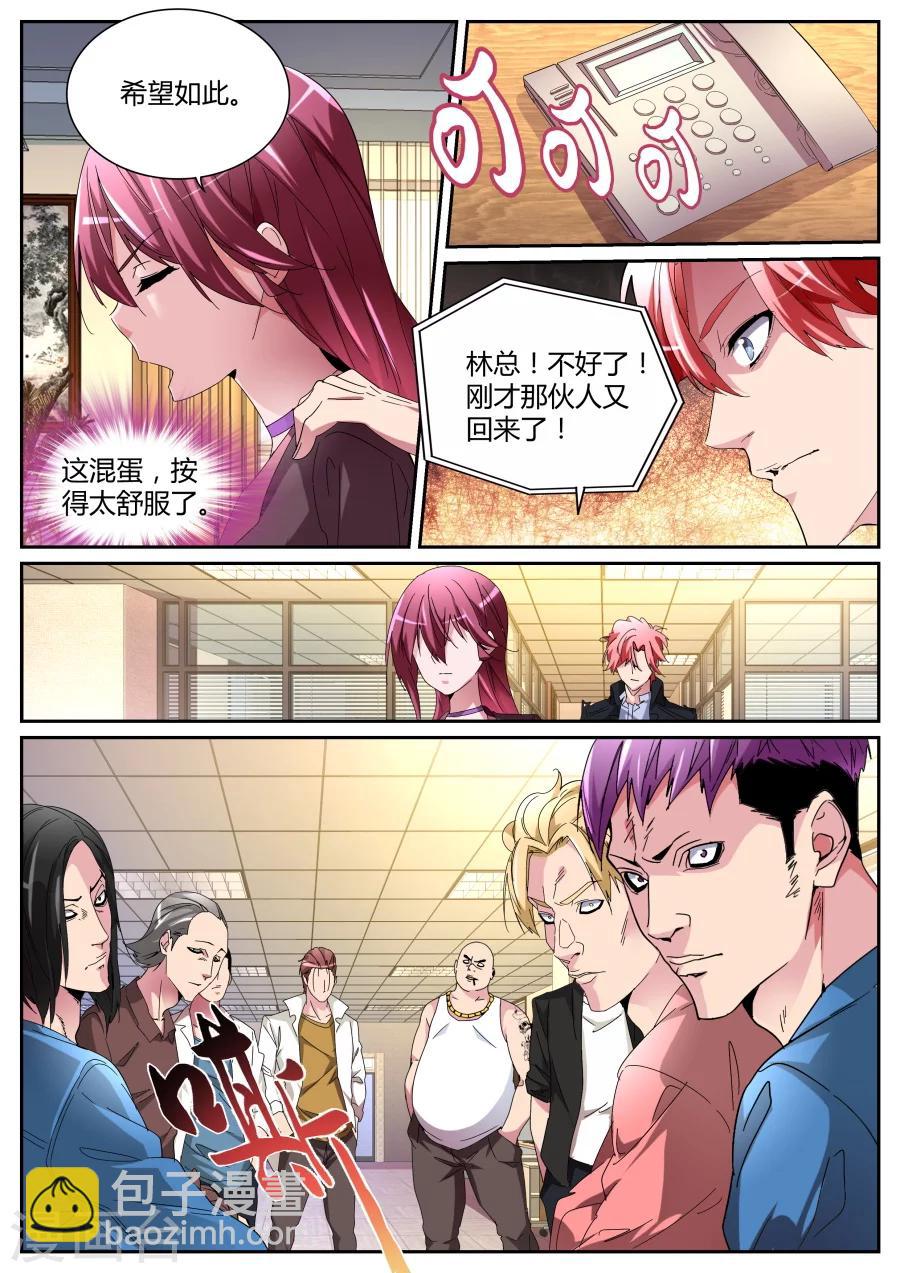 第113话 又来！5