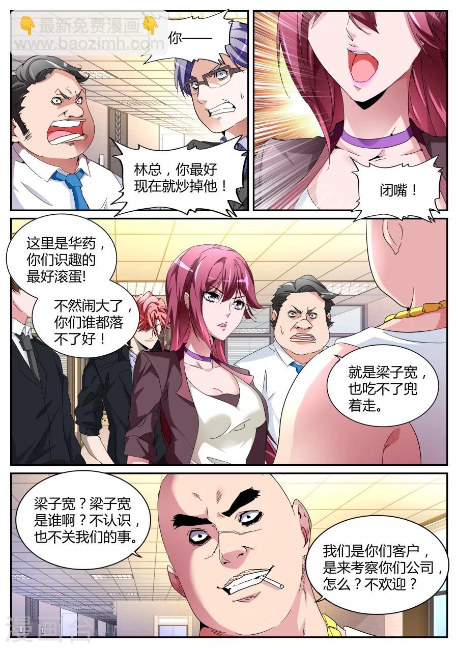 第113话 又来！7