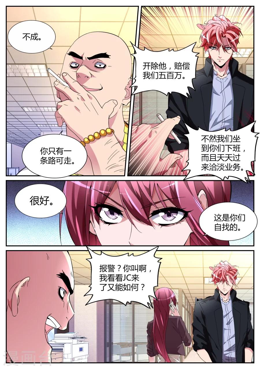 第113话 又来！9
