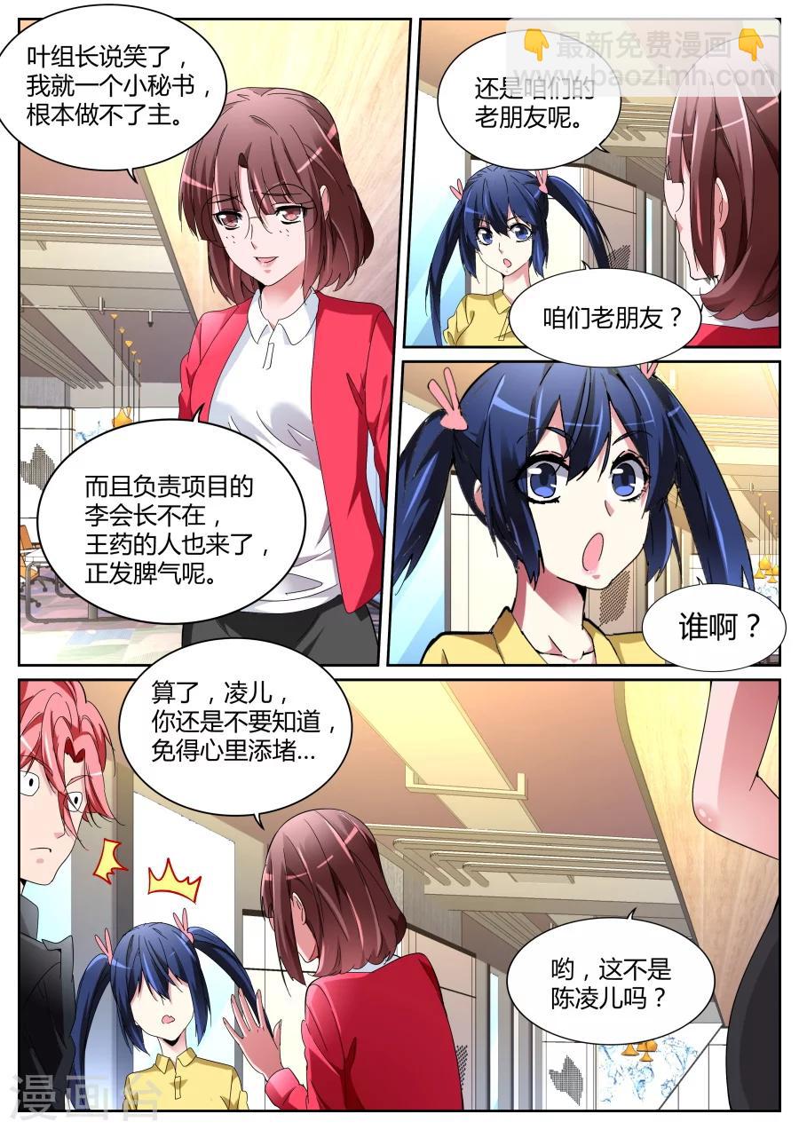第115话 老朋友11