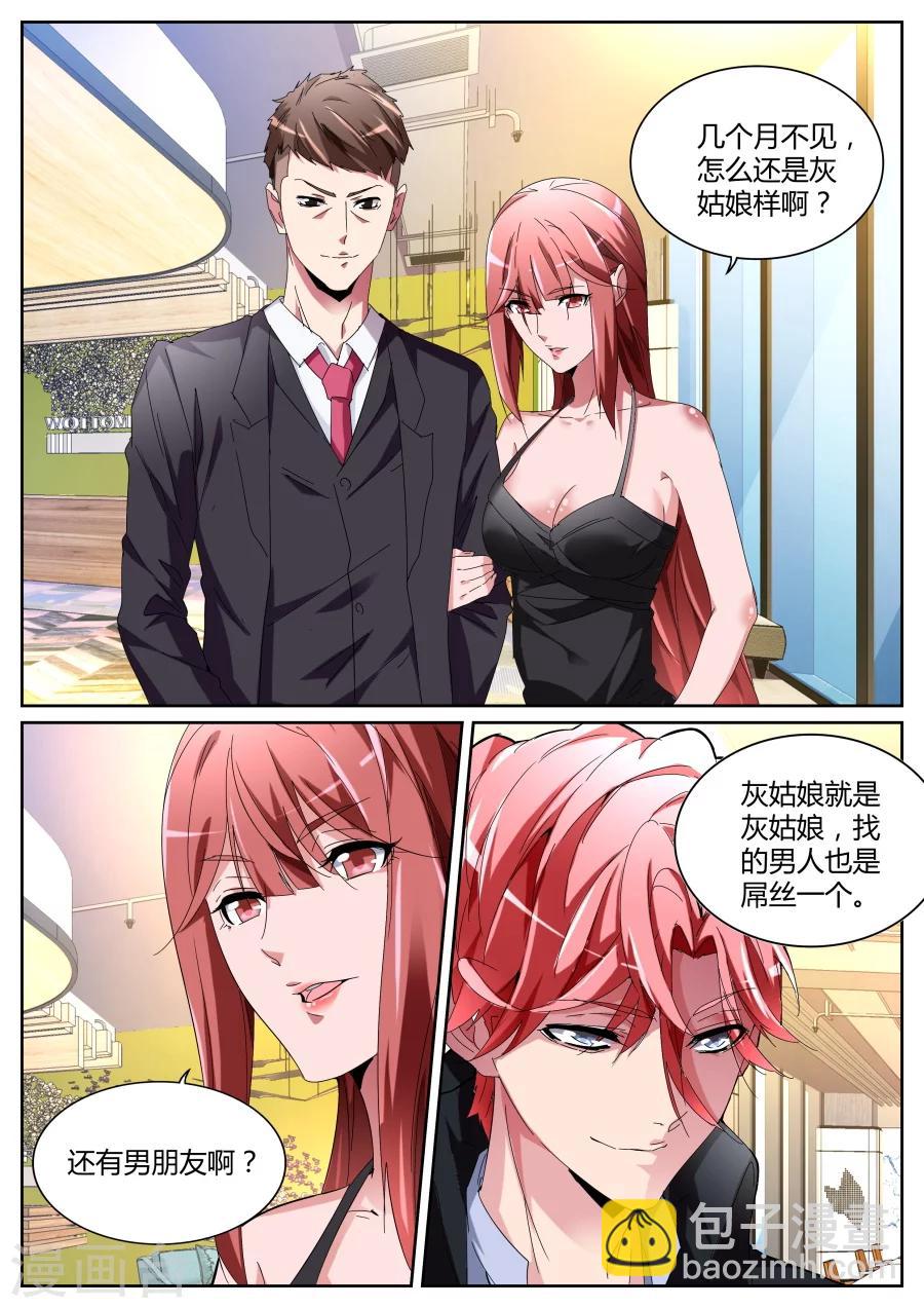 第115话 老朋友12