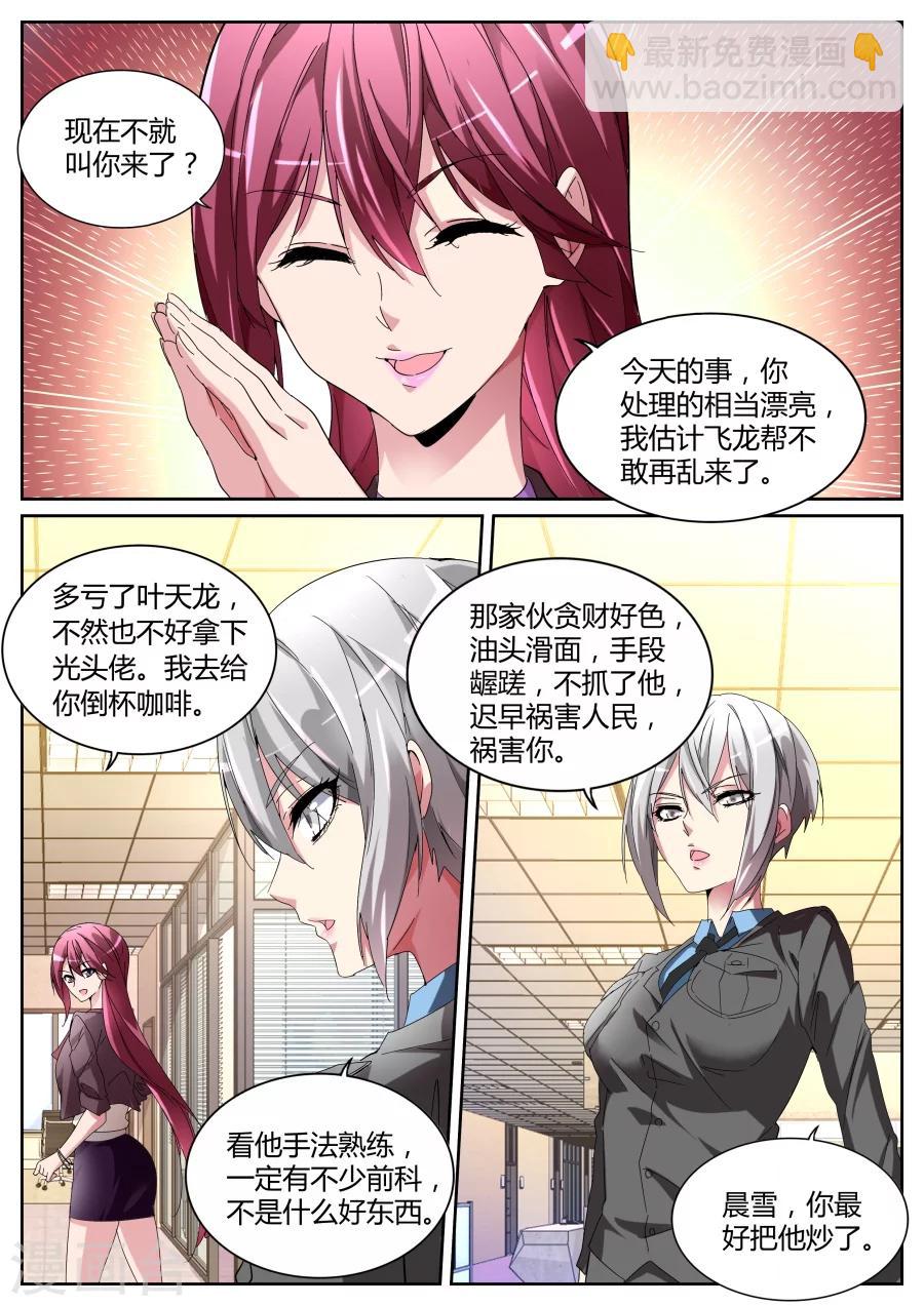 第115话 老朋友2