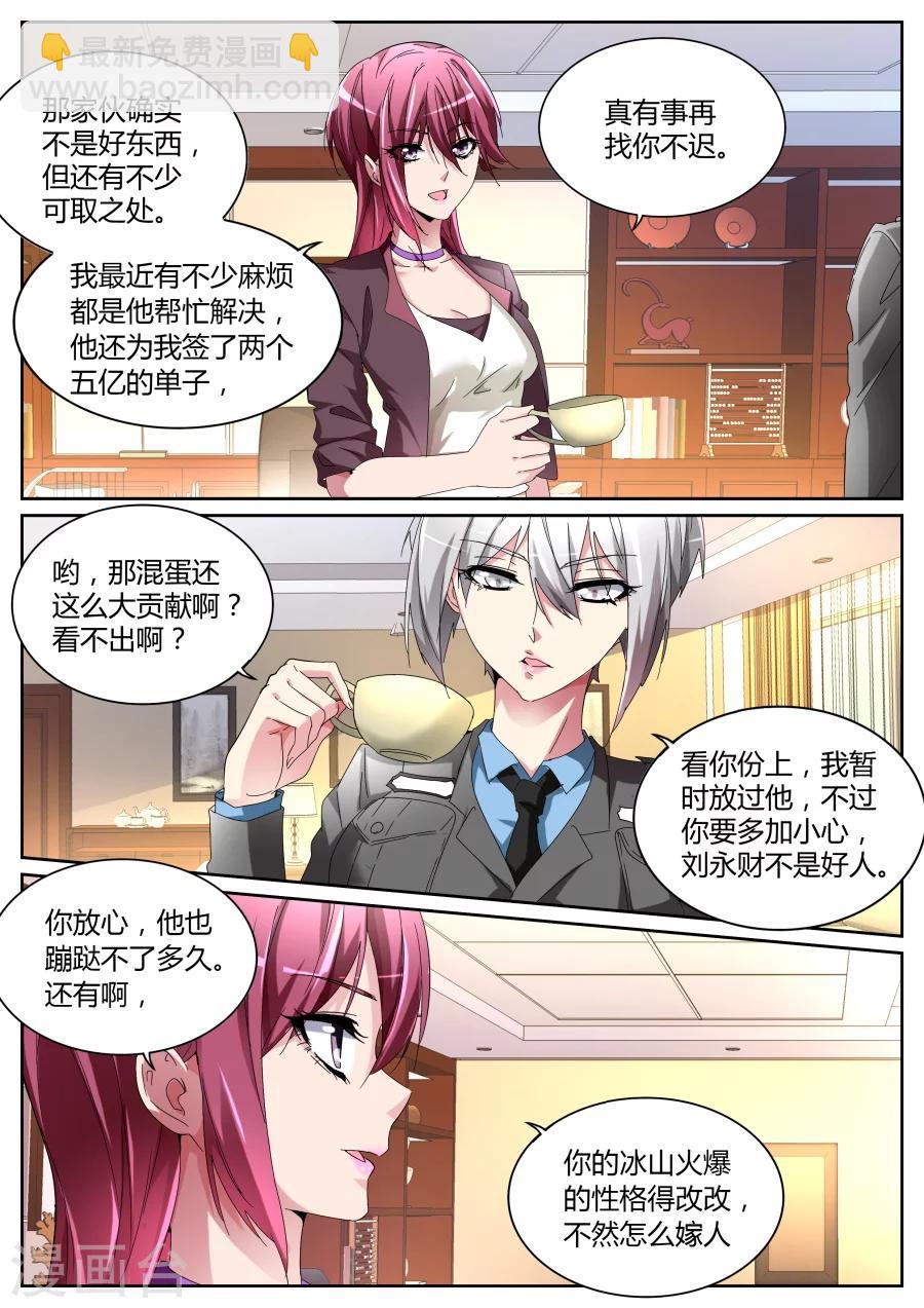 第115话 老朋友3
