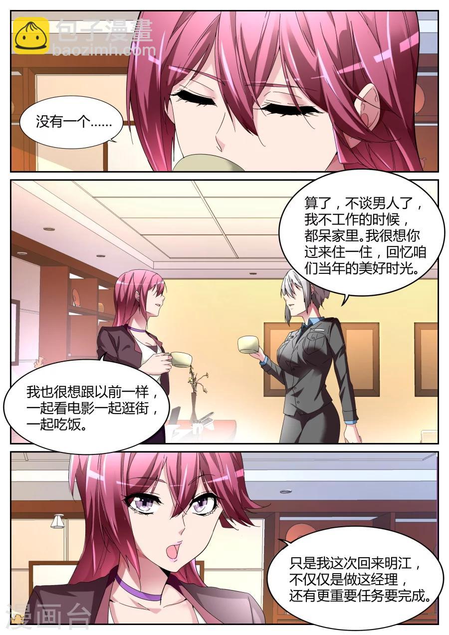 第115话 老朋友5