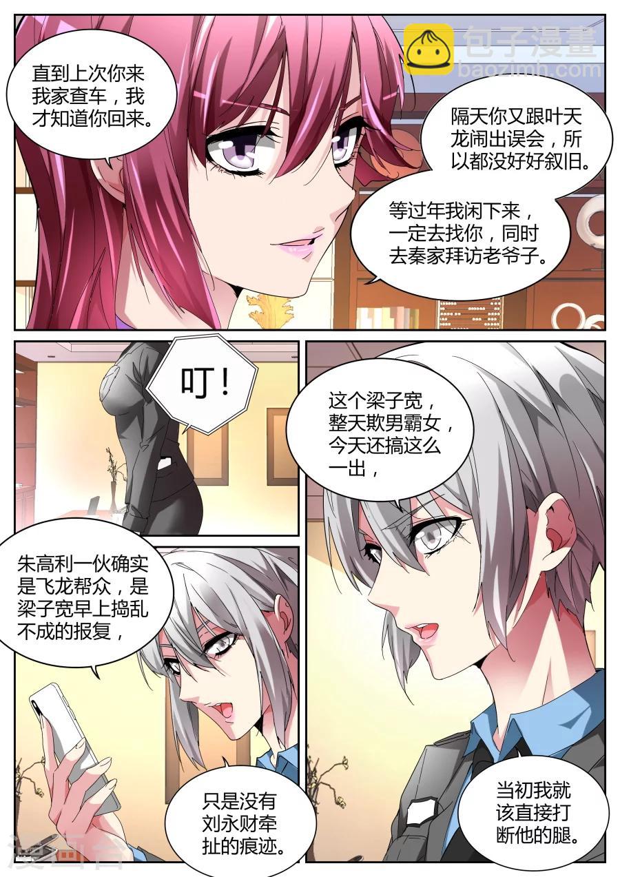 第115话 老朋友7