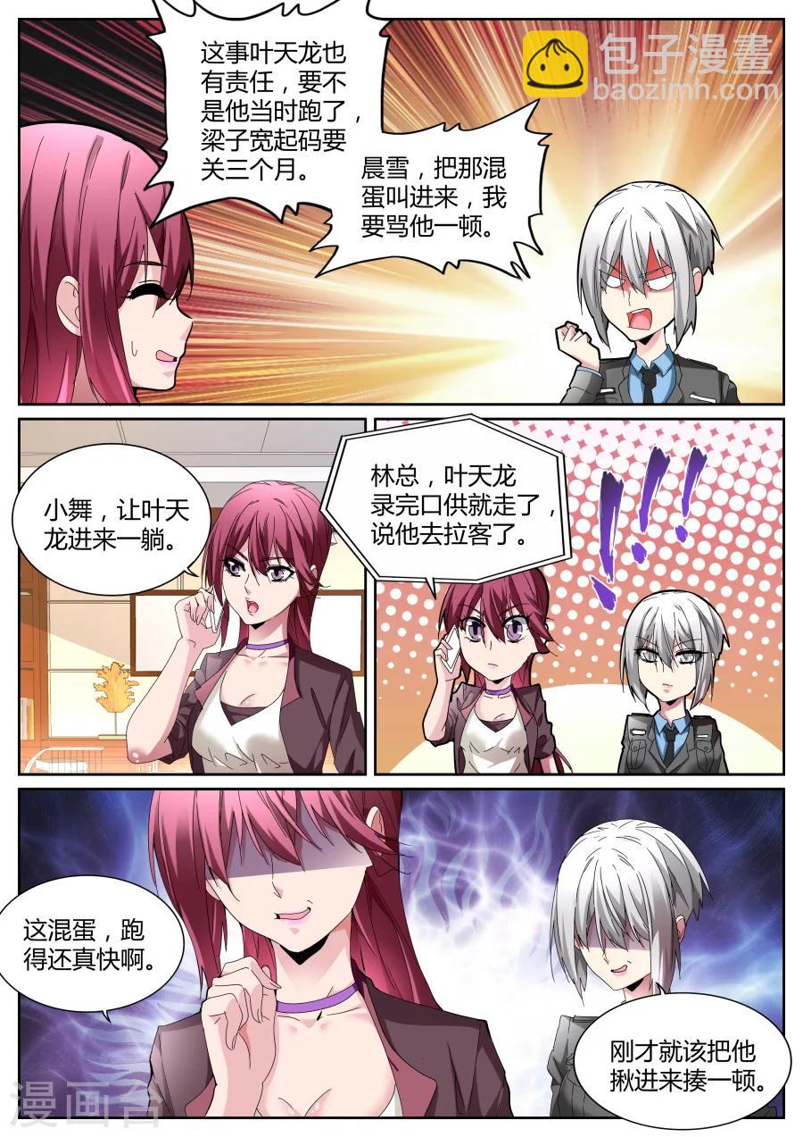 第115话 老朋友8