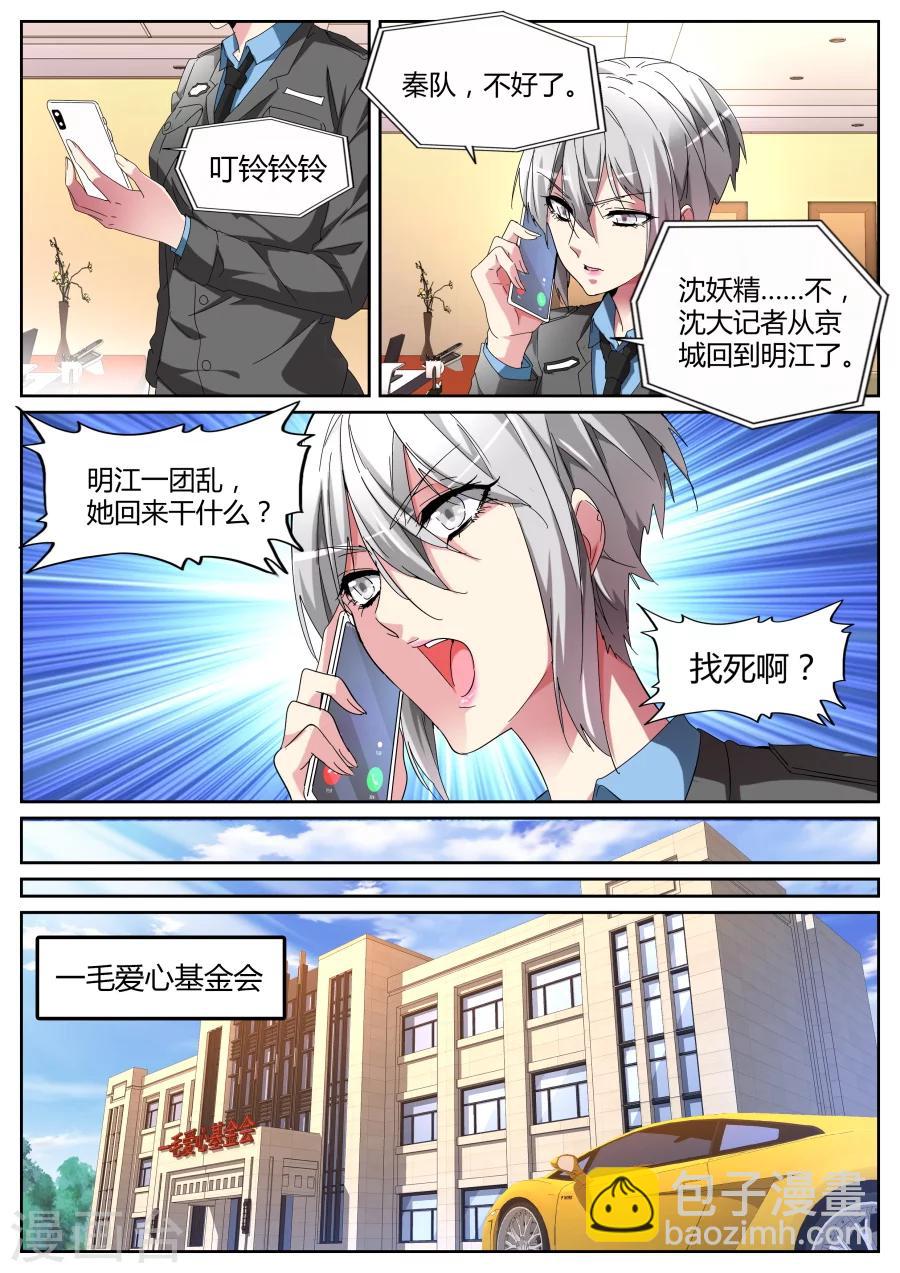 第115话 老朋友9