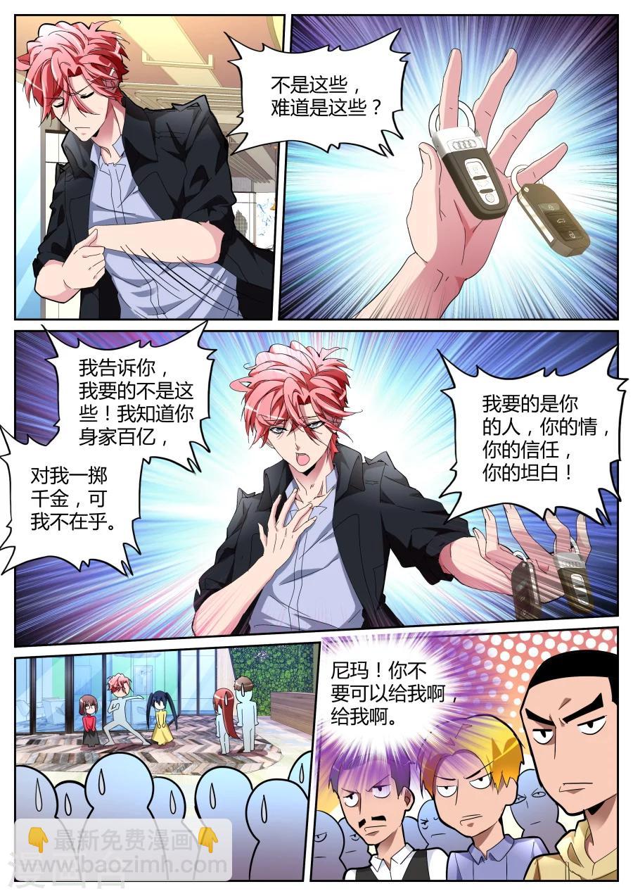 第116话 出气8