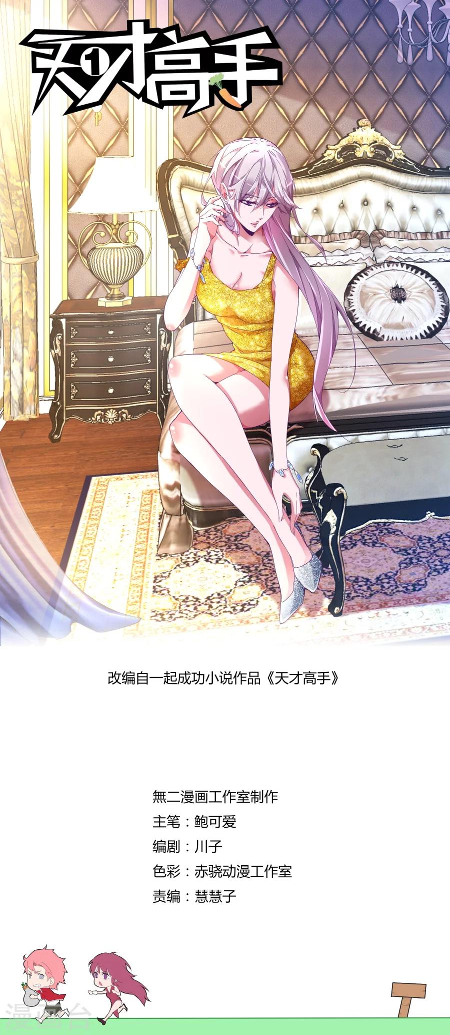 第117话 车祸0