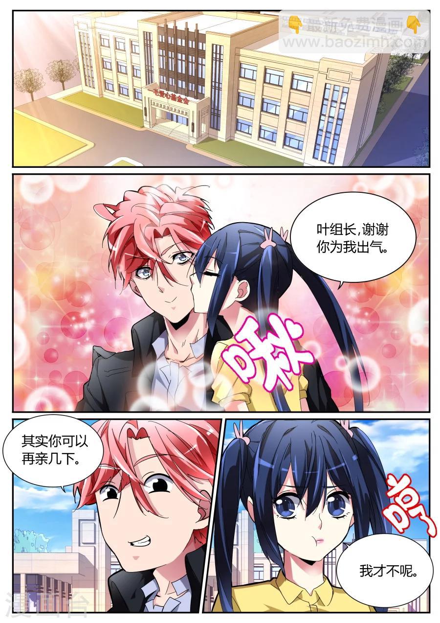 第117话 车祸1