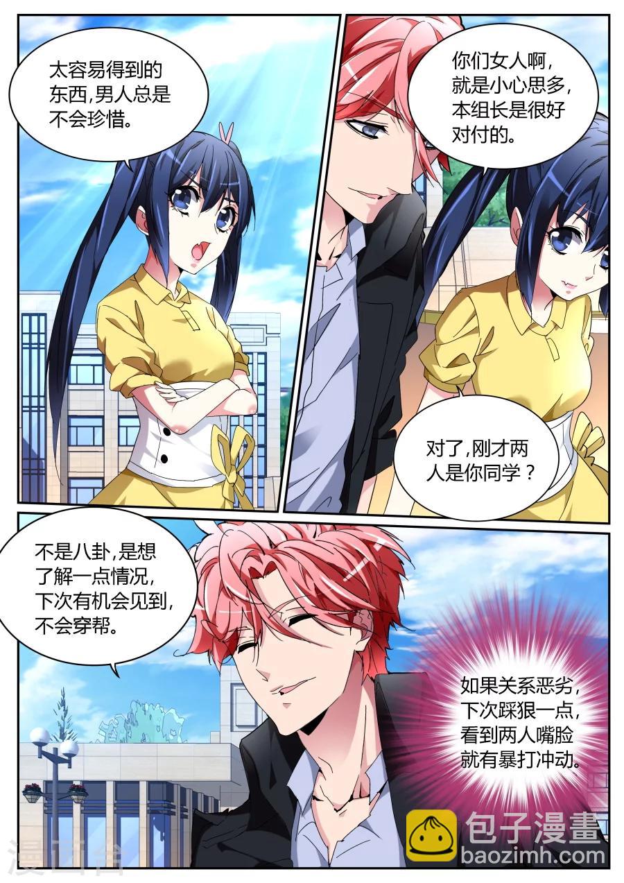 第117话 车祸2
