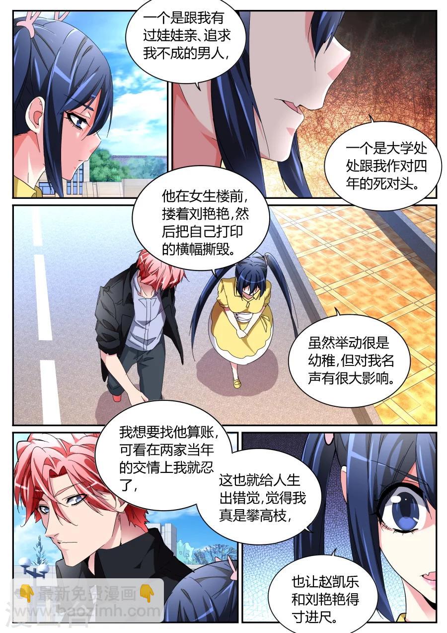 第117话 车祸3