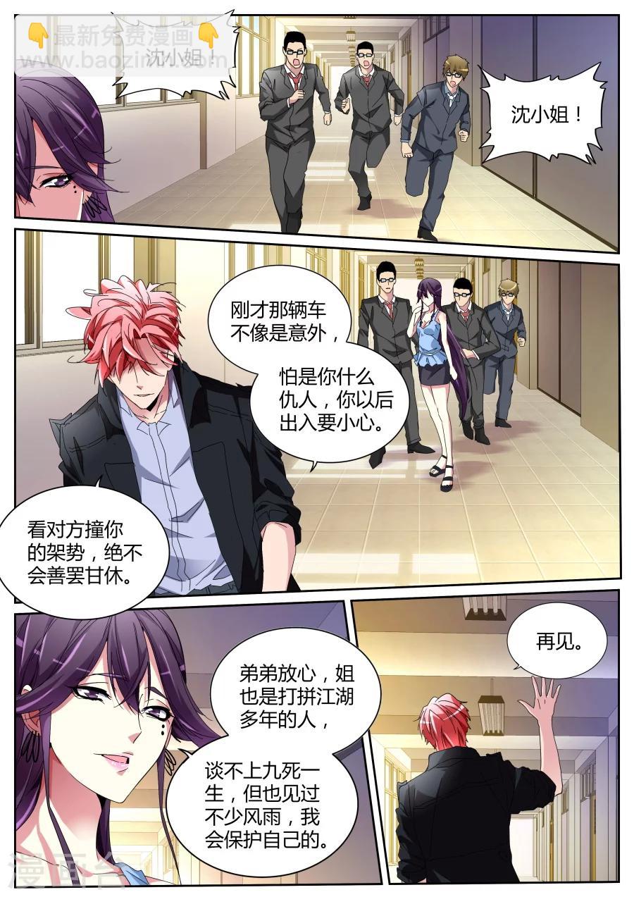 第119话 要做就照我规矩来1