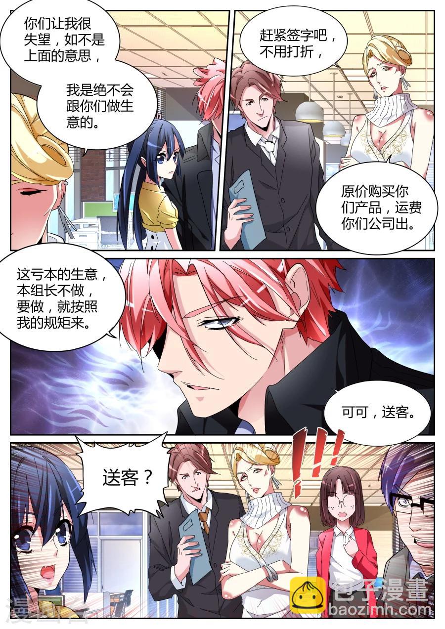 第119话 要做就照我规矩来10