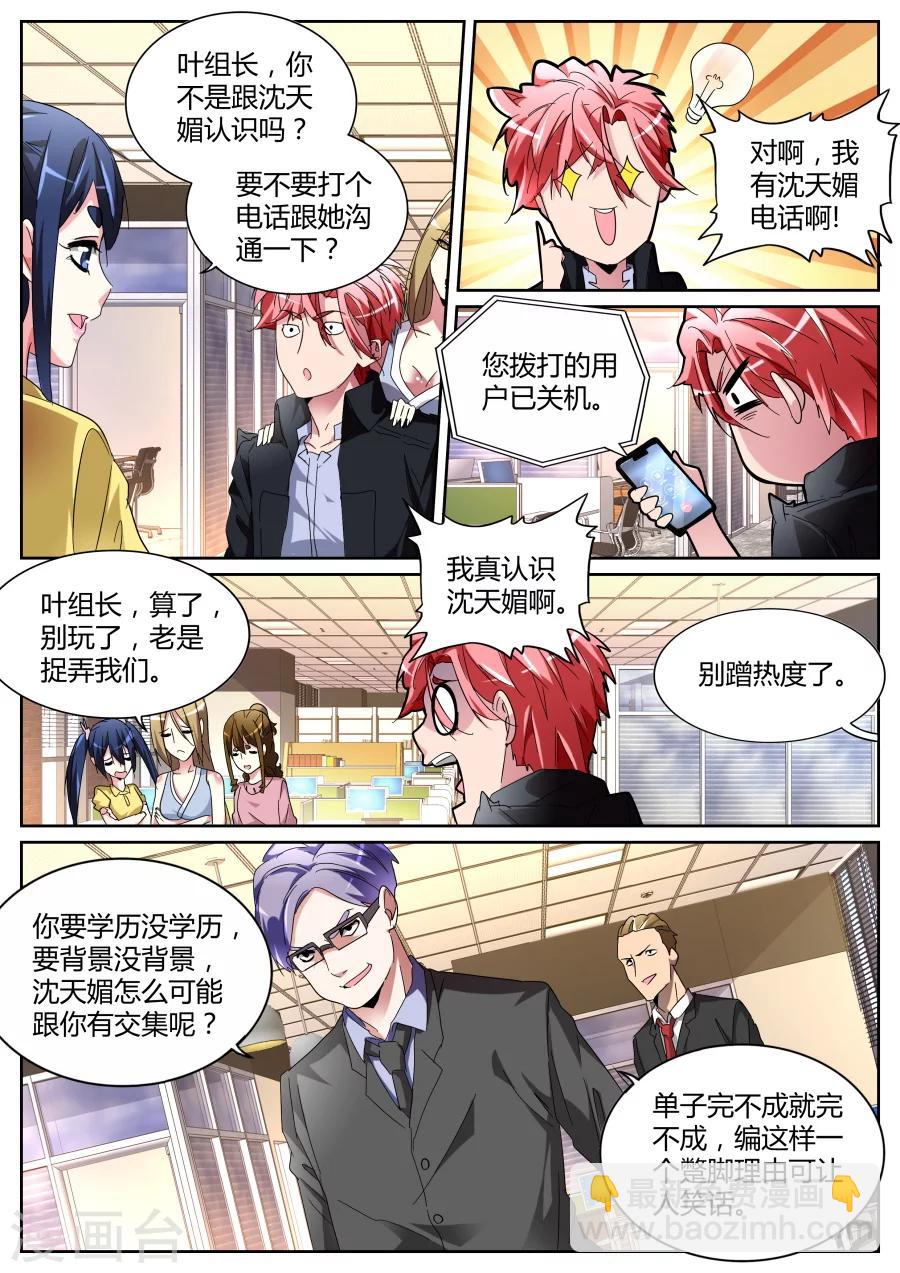 第119话 要做就照我规矩来4