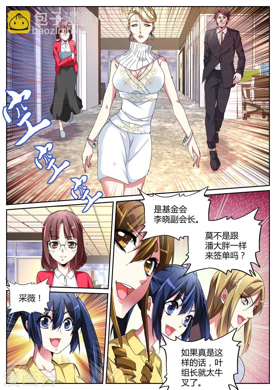 第119话 要做就照我规矩来6