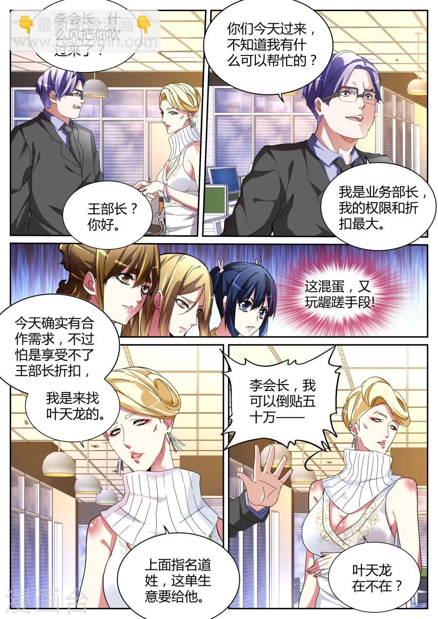 第119话 要做就照我规矩来7