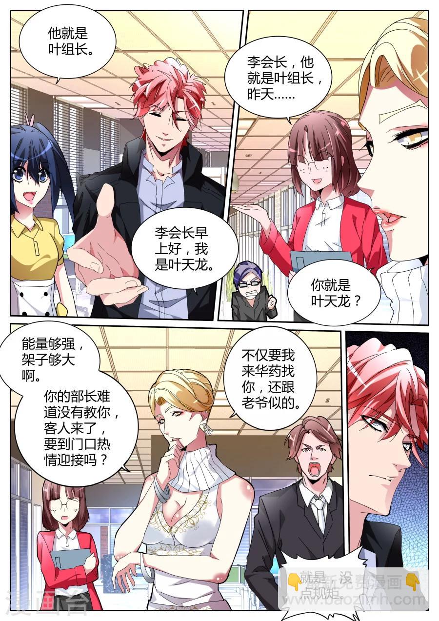 第119话 要做就照我规矩来8