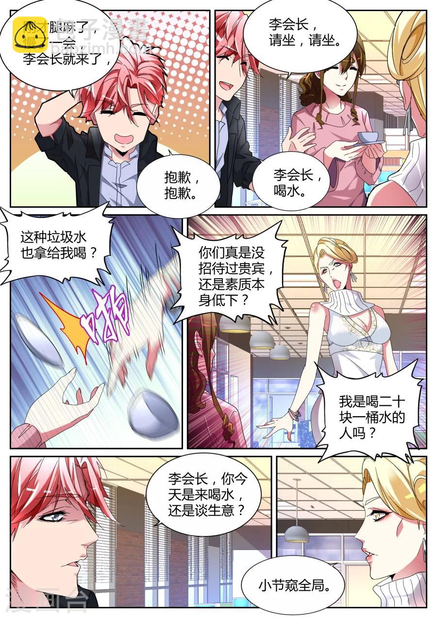 第119话 要做就照我规矩来9