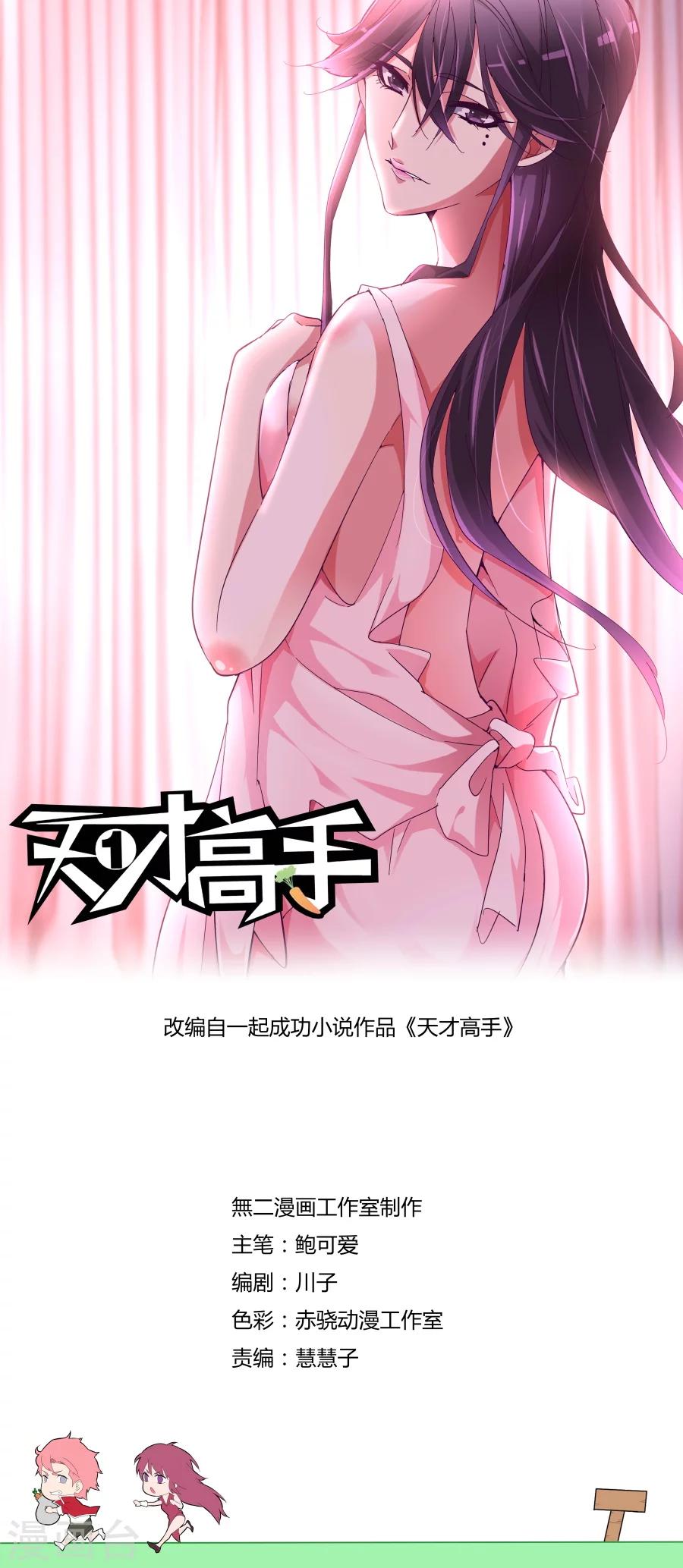 第120话 不打不相识0