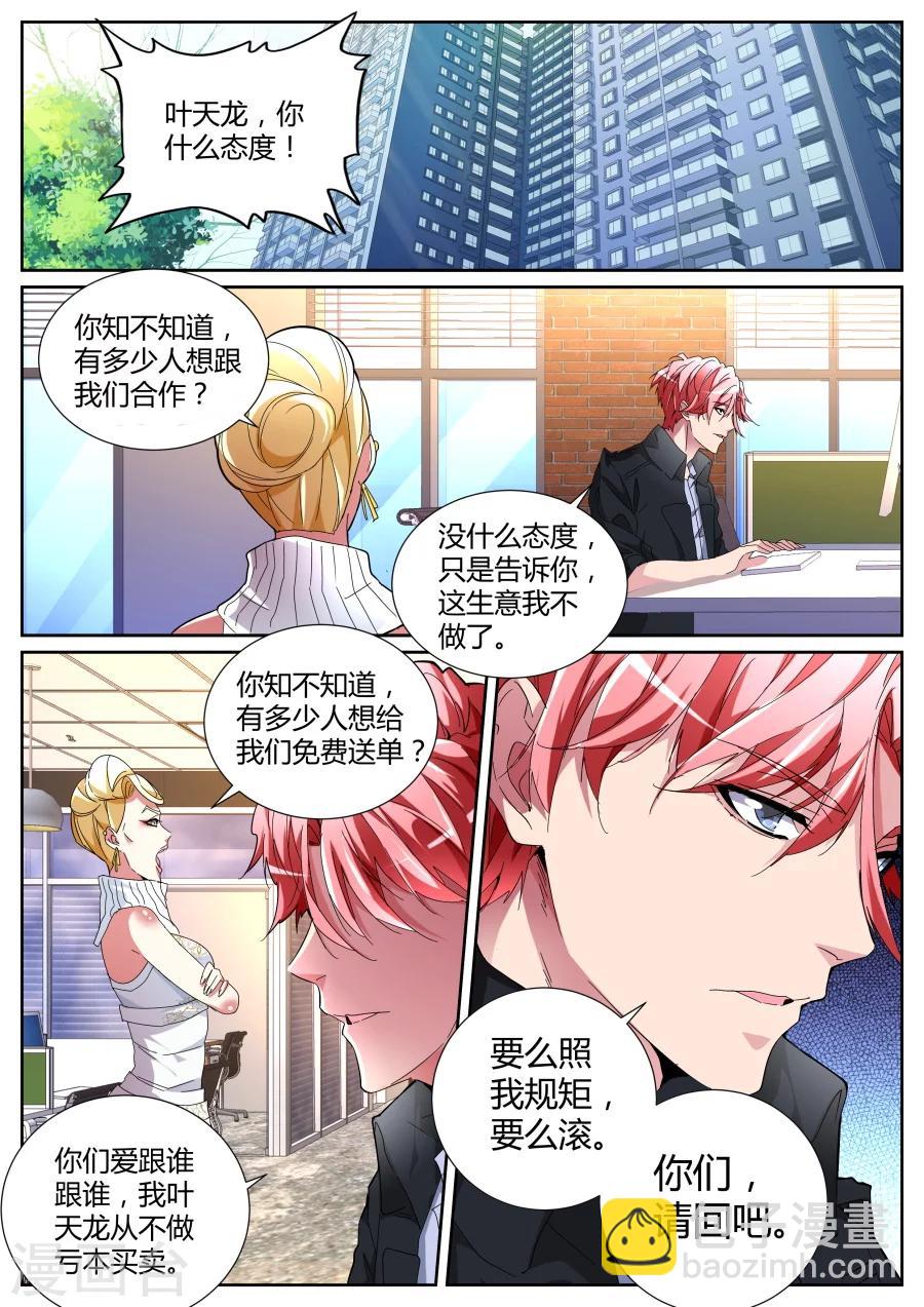 第120话 不打不相识1
