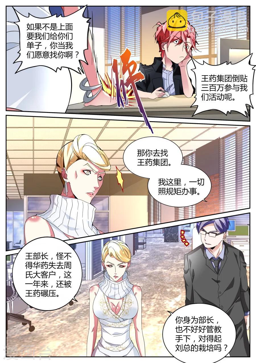 第120话 不打不相识2