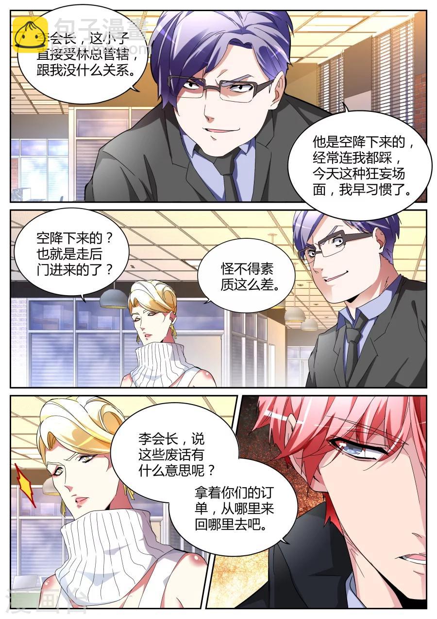 第120话 不打不相识3
