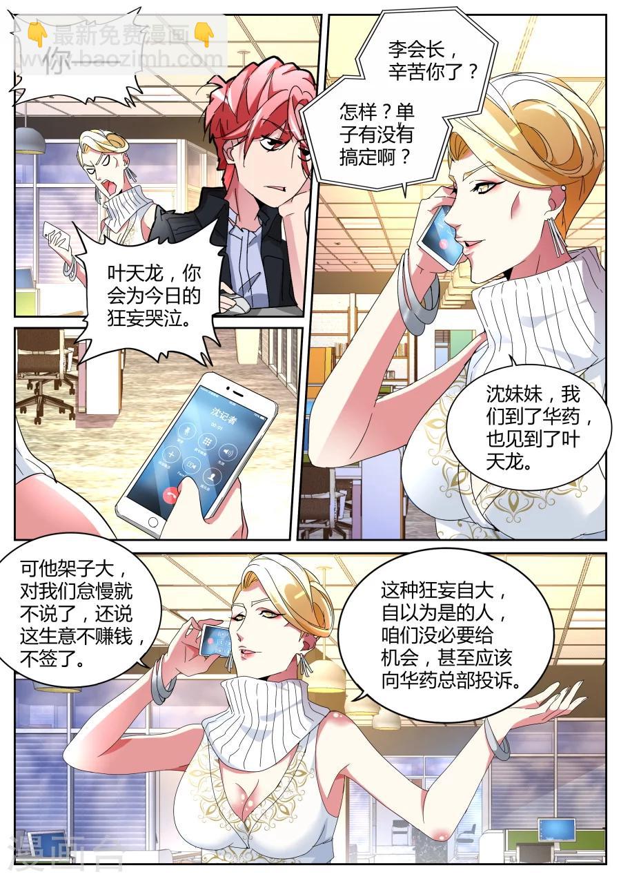 第120话 不打不相识4