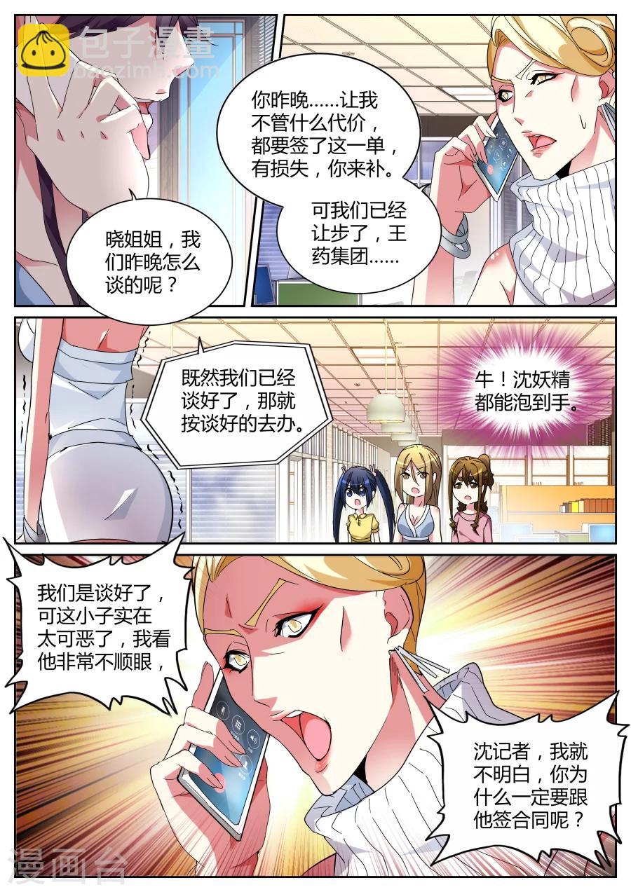 第120话 不打不相识5