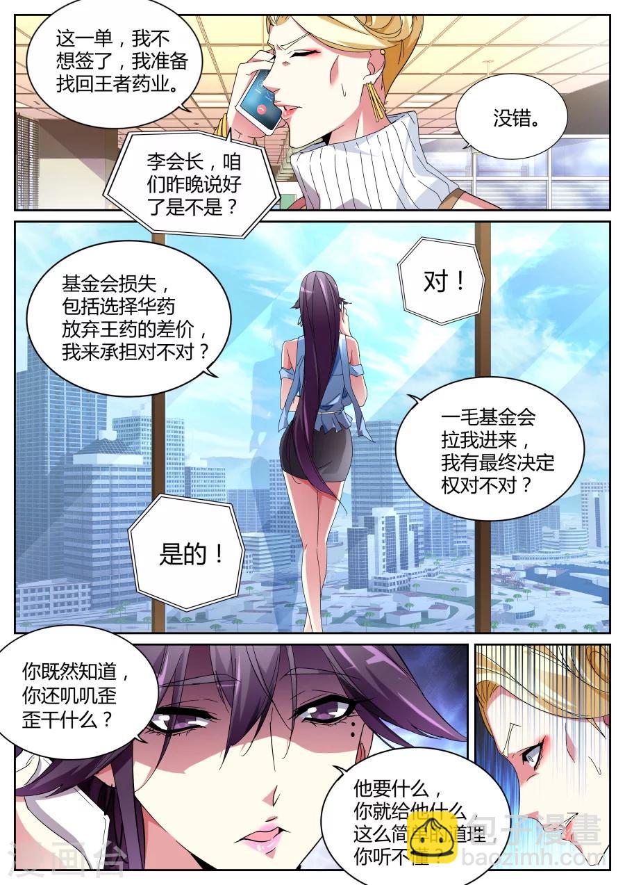 第120话 不打不相识6