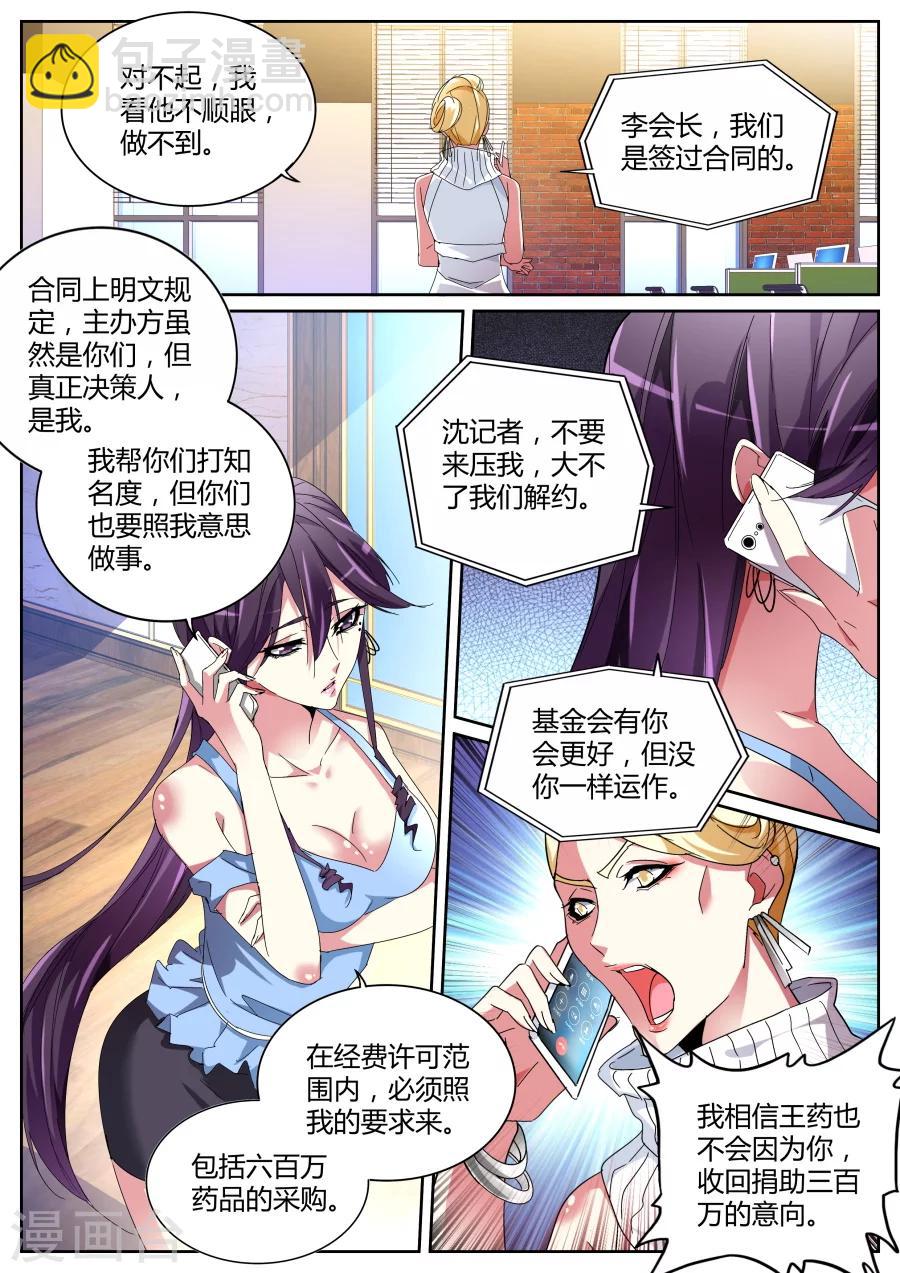 第120话 不打不相识7