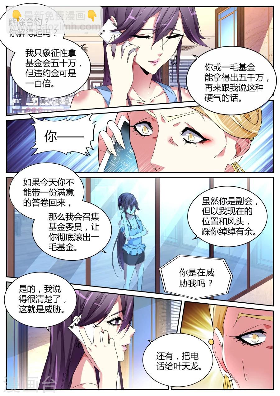 第120话 不打不相识8