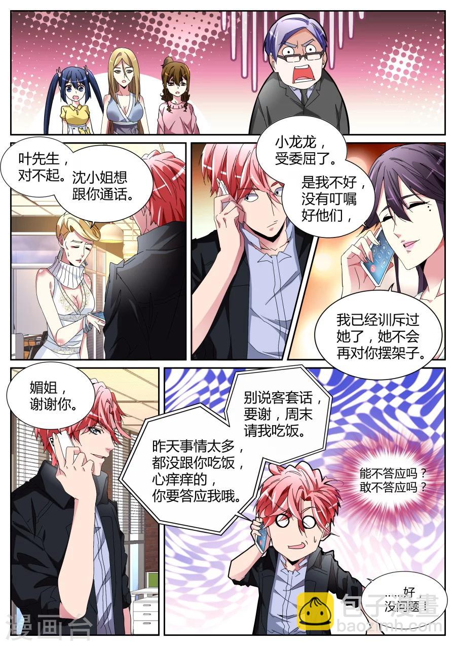 第120话 不打不相识9
