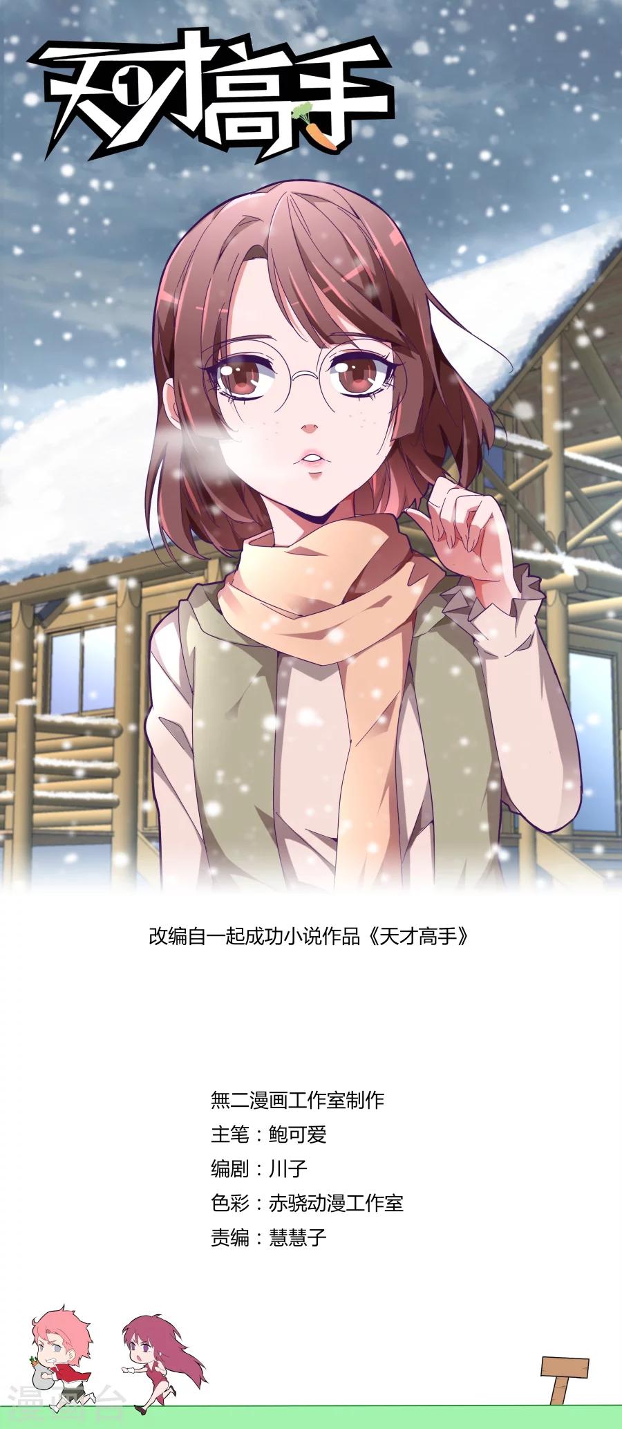 第121话 庆功宴0