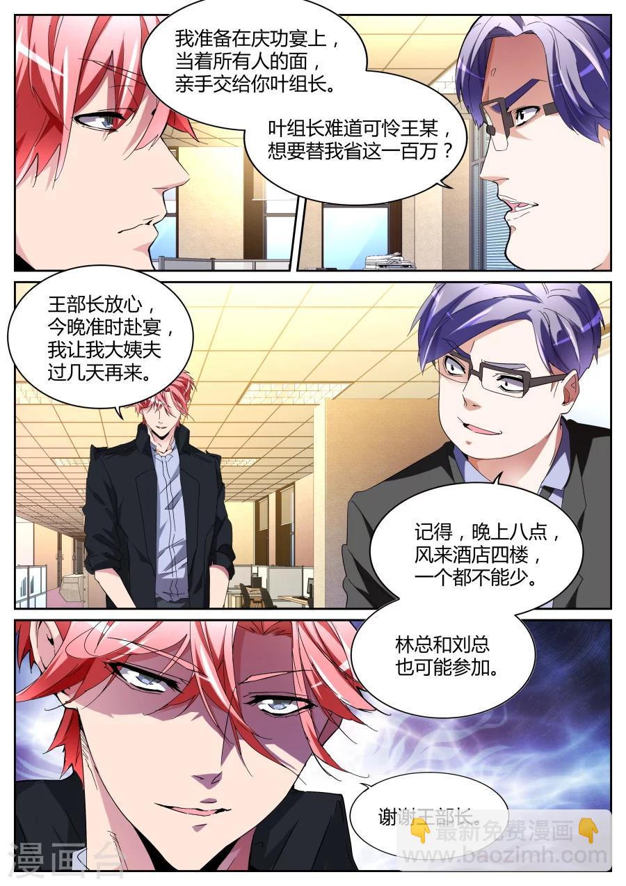 第121话 庆功宴10