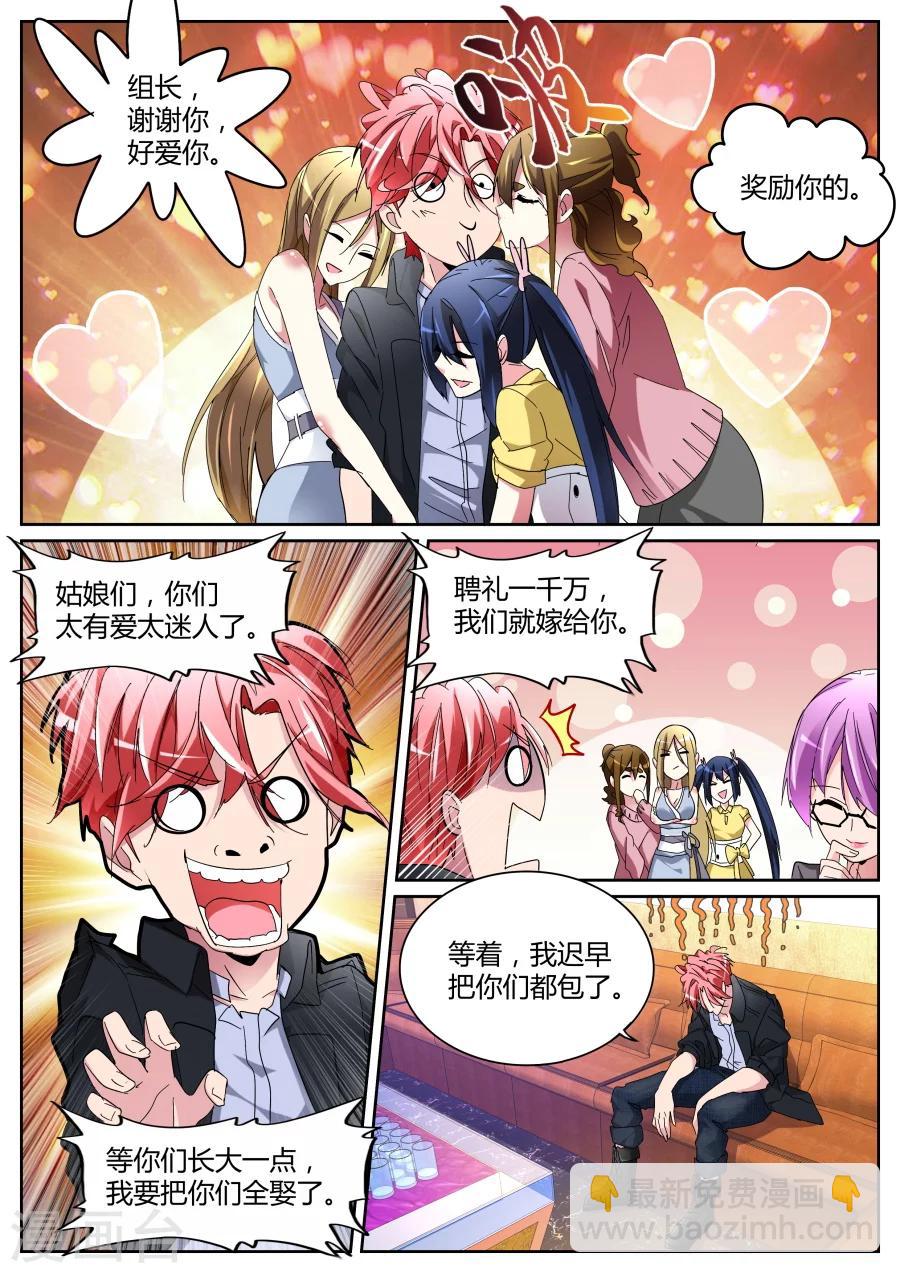 第121话 庆功宴2