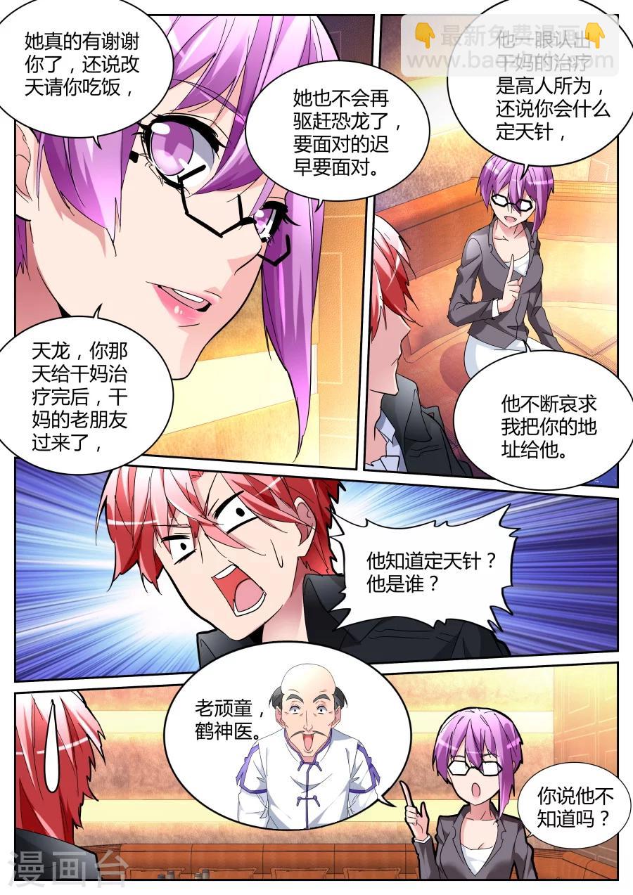 第121话 庆功宴4