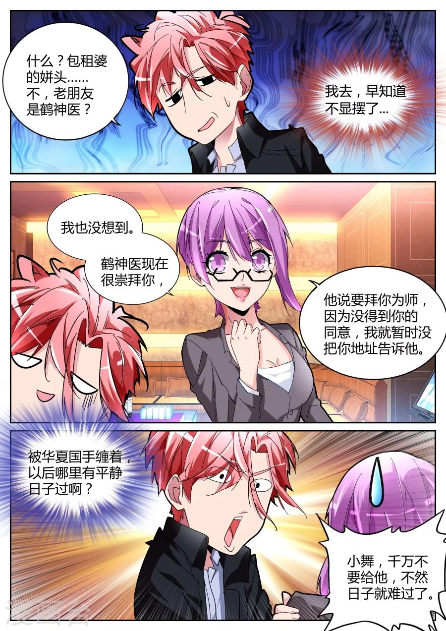 第121话 庆功宴5